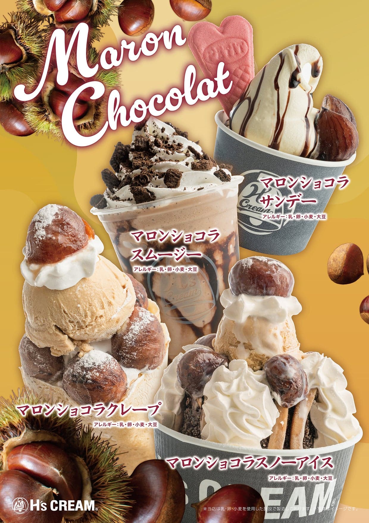 「Maron Chocolat」の4品(サンデー・スムージー・クレープ・スノーアイス)を並べた告知ポスター